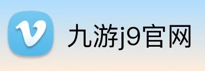 九游j9官网 logo